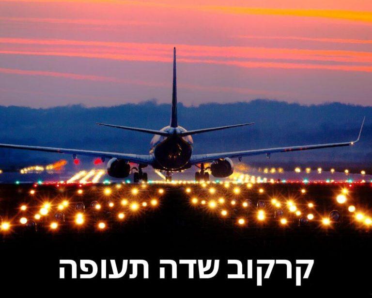 קרקוב שדה תעופה