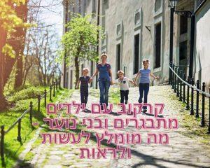קרקוב עם ילדים מתבגרים ובני נוער - מה מומלץ לעשות ולראות