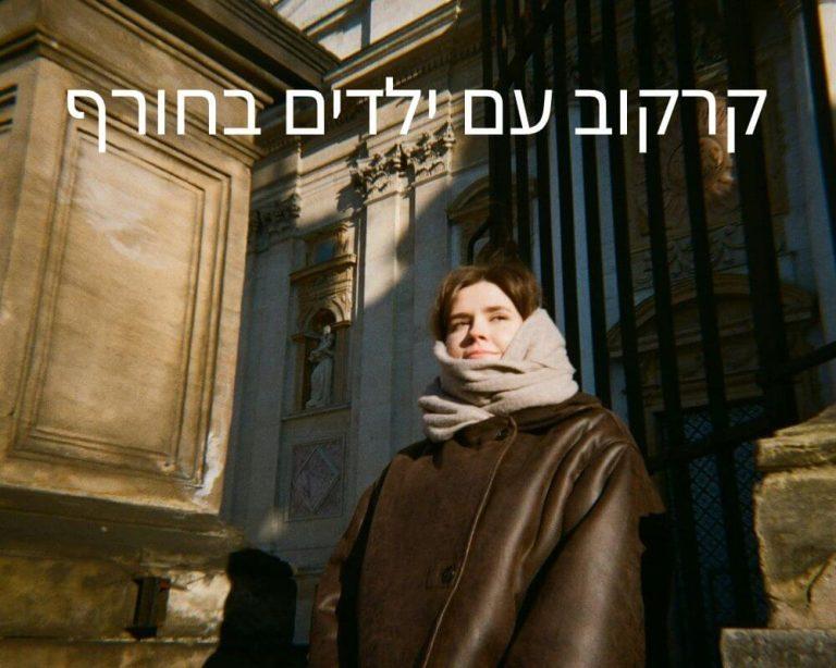 קרקוב עם ילדים בחורף