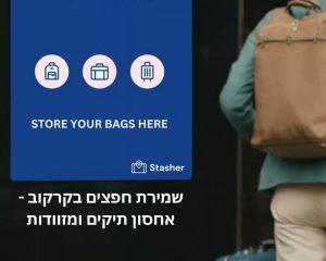 שמירת חפצים בקרקוב - אחסון תיקים ומזוודות credit to getyourguide.com