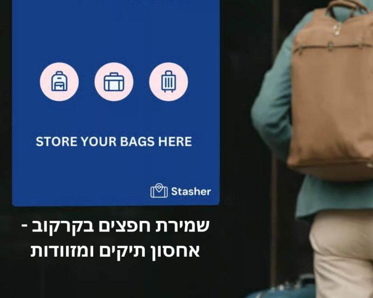 שמירת חפצים בקרקוב - אחסון תיקים ומזוודות credit to getyourguide.com