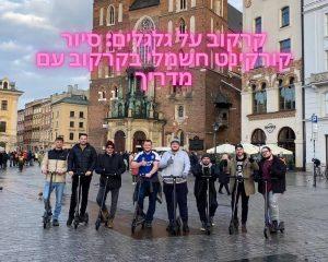 קרקוב על גלגלים: סיור קורקינט חשמלי בקרקוב עם מדריך credit to tiqets.com