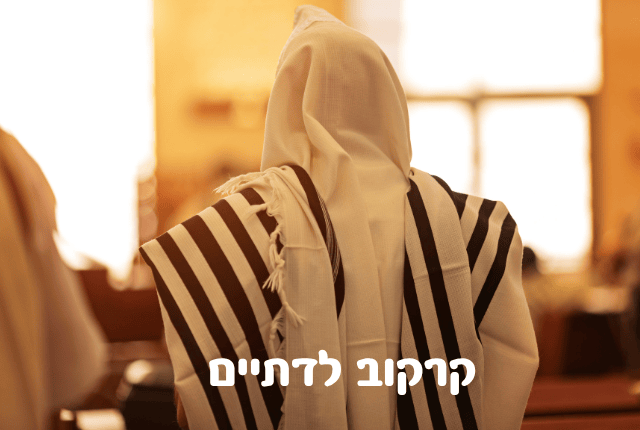 קרקוב לדתיים -מדריך מקיף